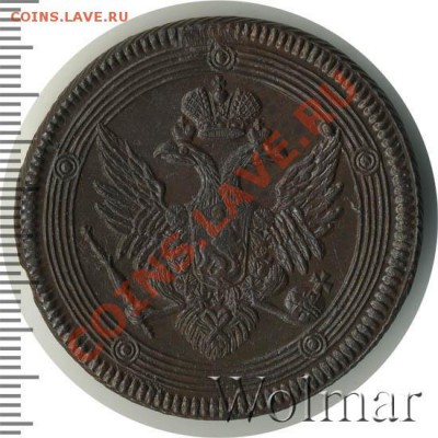 копеек 1804 ем (кольцевик) Оценка - 264802_1