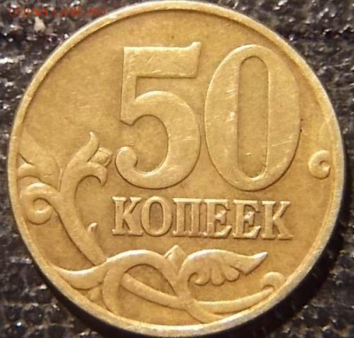 Различные монеты. Оцените. - DSCN0083.JPG