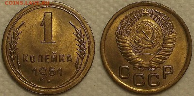 1 копейка 1951 UNC окончание аукциона 16.03 в 23.00 - 11951аир.JPG