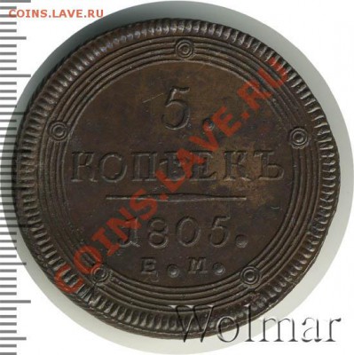 копеек 1804 ем (кольцевик) Оценка - 264803_1