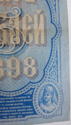 5 рублей 1898 год. Плеске. до 16.03 Состояние отличное. - 20170314_121104