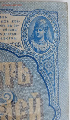 5 рублей 1898 год. Плеске. до 16.03 Состояние отличное. - 20170314_121122