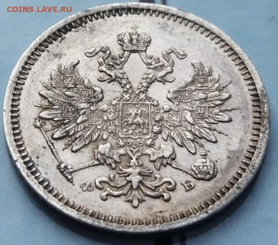 10 копеек 1859 - РЕДКАЯ (БИТКИН #R) - до 17.03.17 - 20170314_113652