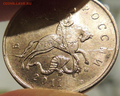 10 копеек 2011 - DSCN8962.JPG