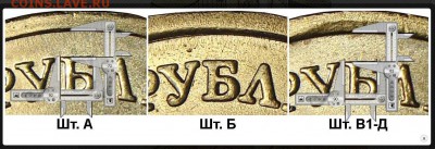 Помогите определить Шт. 10 рублей 2010 г. - Безымянный 2010.JPG