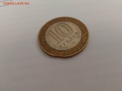 10 руб Азов спмд выкус до 21-00 пятницы - P_20170313_144928