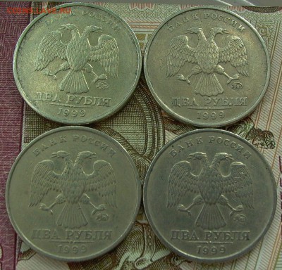 2 руб. 1999г. ММД - 4 шт., до 19.03. - 014.JPG