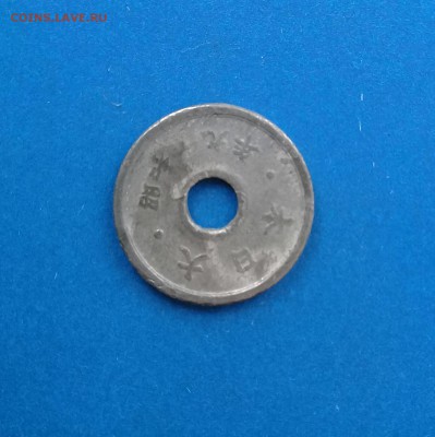 5 сенов 1944 Япония,до 15.03. - 20170227_144840