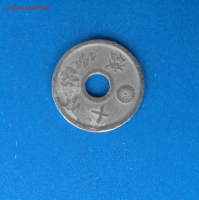 5 сенов 1944 Япония,до 15.03. - 20170227_144857