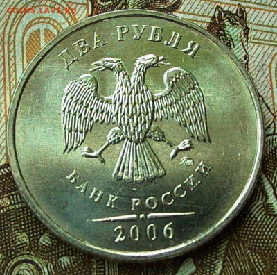 2 рубля 2006г .ММД, в блеске - до 19.03. - 038.JPG