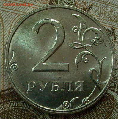 2 рубля 2006г .ММД, в блеске - до 19.03. - 045.JPG