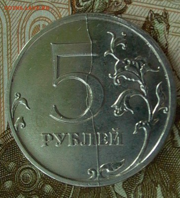 5 рублей 2014г. ММД - отличный раскол реверса до 19.03. - 015.JPG