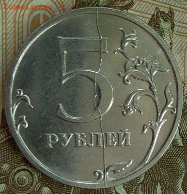 5 рублей 2014г. ММД - отличный раскол реверса до 19.03. - 019.JPG