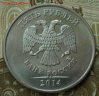 5 рублей 2014г. ММД - отличный раскол реверса до 19.03. - 025.JPG
