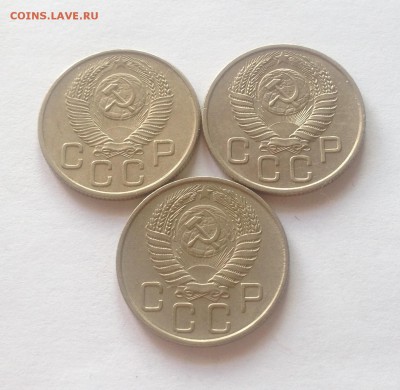 20 копеек 1953 , 1954 , 1955г. до 20.03.17г. - 2052-53-54-3