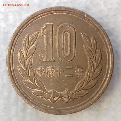 ЯПОНИЯ 10 йен 2000 Императорский дворец до 20 мар. 22-00 мск - ЯПОНИЯ 10 йен 2000-1868-20170215_111613