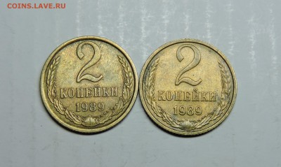 2 копеек 1989 года лмд и ммд - DSCN4520.JPG