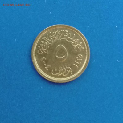 5 пиастров,Египет,до 15.03. - 20170302_140306