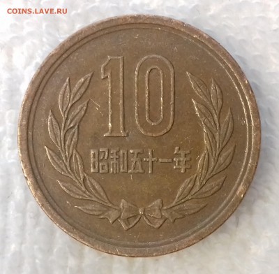 ЯПОНИЯ 10 йен 1976 Императорский дворец до 20 мар. 22-00 мск - ЯПОНИЯ 10 йен 1976 -1870-20170302_120714
