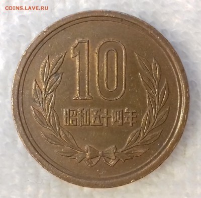 ЯПОНИЯ 10 йен 1979 Императорский дворец aUNC 20 мар. 22-00м - ЯПОНИЯ 10 йен 1979-1869-20170314_111420