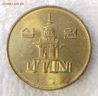 ЮЖНАЯ КОРЕЯ 10 вон 2004 Таботхап до 20 мар. 22-00 мск - ЮЖНАЯ КОРЕЯ 10 вон 2004 -1816-20170302_120658