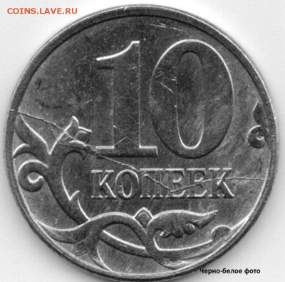 10 копеек 2011 - img126