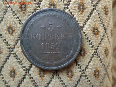 Царская медь на оценку - DSC04972.JPG