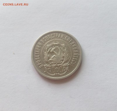 20 копеек 1923г. до 20.03.17г. - 2023-5