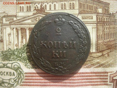 2 копейки 1810г.КМ.тетерев.до20.03. - IMG_3873.JPG