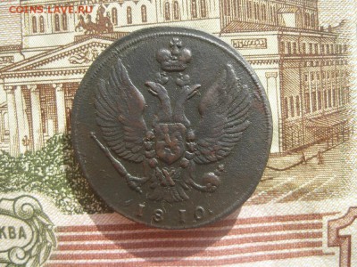 2 копейки 1810г.КМ.тетерев.до20.03. - IMG_3872.JPG