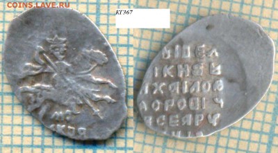 Михаил Фёдорович, КГ367,до 19.03.2017г. 22.00 по Москве - пм5мф 367