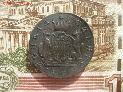 2 копейки 1771г.Сибирь.до20.03. - IMG_3876.JPG