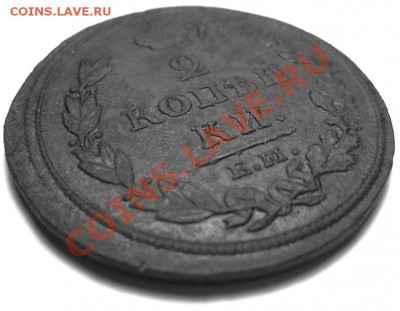 2 копейки 1812 года ЕМ НМ - 0364 реверс1.JPG