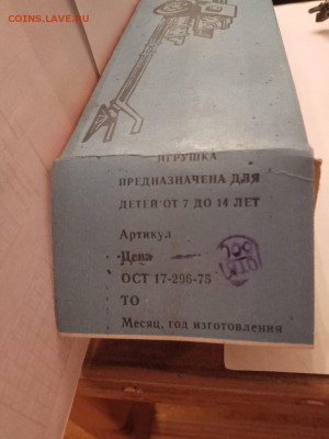 противотанковая 100мм пушка БС-3. М1:43. СССР - IMG_20170310_233012