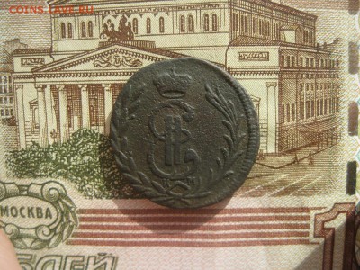 Копейка 1777г.Сибирская.до20.03. - IMG_3887.JPG