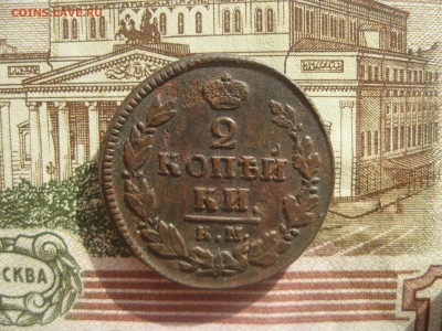 2 копейки 1816,1818,1819,1821г.все км.до20.03. - IMG_3899.JPG