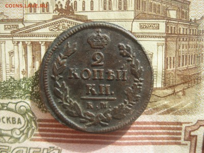 2 копейки 1816,1818,1819,1821г.все км.до20.03. - IMG_3897.JPG