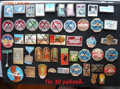 "Солянка" значков по 10,20,30 и 100 руб. Фикс.До 15.03. - 30.JPG
