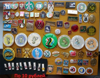 "Солянка" значков по 10,20,30 и 100 руб. Фикс.До 15.03. - 10.JPG