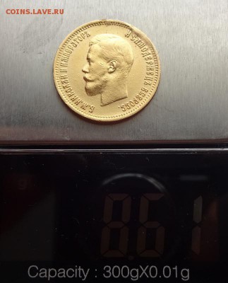 10 рублей 1899 - Золото - до 17.03.2017 - DSC00327.JPG