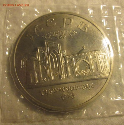 5 руб Туркменистан Мерв 1993 в запайке до 22:00 18-03-2017 - 5р_2