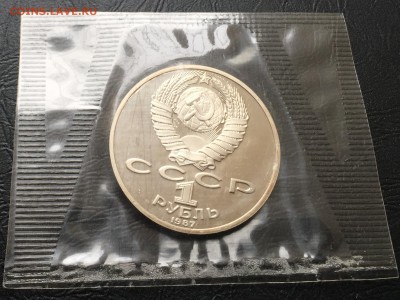 1 рубль Циолковский пруф в запайке до 20.03.17 22:00 - IMG_8235-14-03-17-01-29