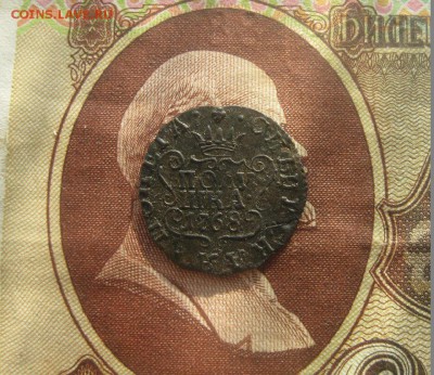 Полушка 1768г.Сибирская.хорошая.до20.03. - IMG_3557.JPG