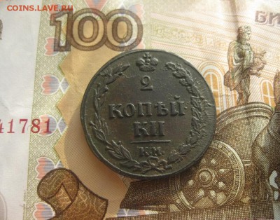 2 копейки 1811г.КМ ПБ,пб-прямо.до20.03. - IMG_3716.JPG