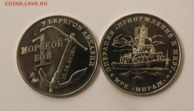 ДК Жетоны ММД Корабли ФИКС 20.03 22.00 - IMG_4565.JPG