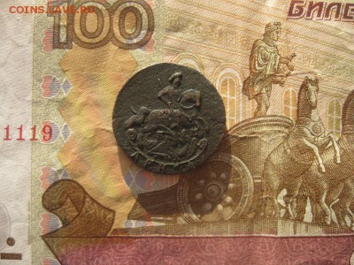 Деньга 1790г.км.до20.03. - IMG_3807.JPG