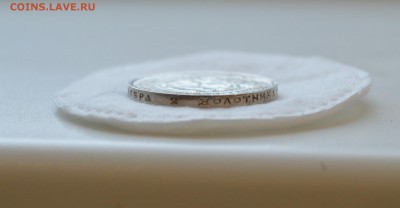 50 КОПЕЕК 1922 ПЛ UNC штемпмельный!!!с 200р.до 16.03.17 - IMG_20170314_140746.JPG