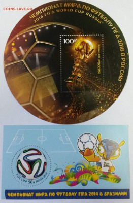Футбол - 2