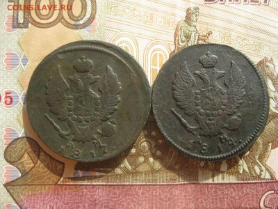 2 двушки 1814,1817г.км ам.до20.03. - IMG_3854.JPG