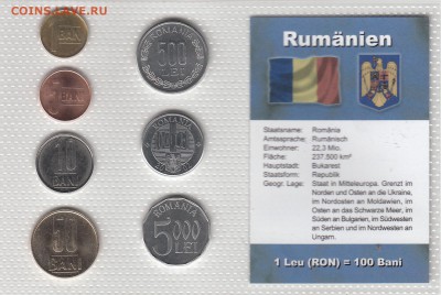 Набор Румыния 1999-2005. 7 монет. Блистер. До 20.03 22-30 - РУМЫНИЯ - 02А (180)